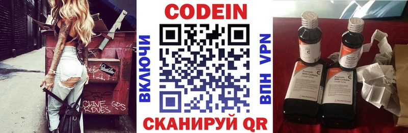 цена   Наволоки  shop Telegram  Codein напиток Lean (лин) 