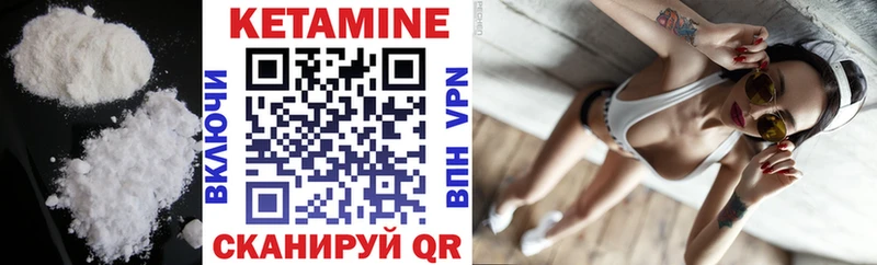 КЕТАМИН VHQ Наволоки
