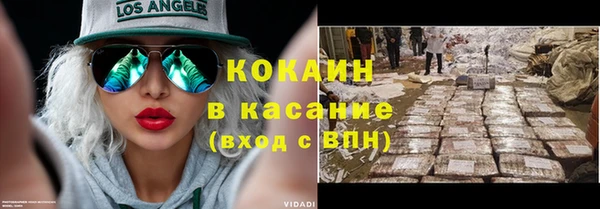 COCAINE Бородино