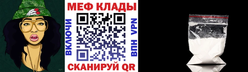 Мефедрон кристаллы Наволоки