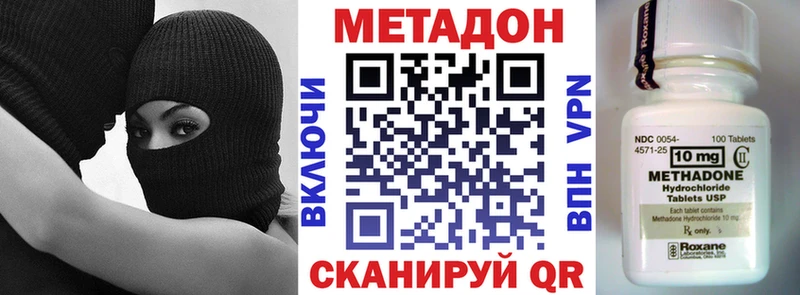 наркошоп  Наволоки  МЕТАДОН VHQ 
