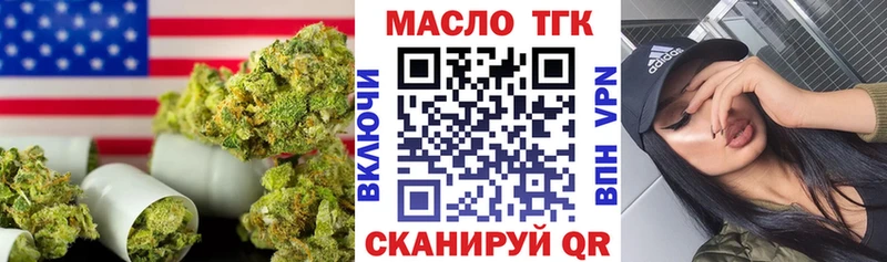 Дистиллят ТГК вейп с тгк Наволоки